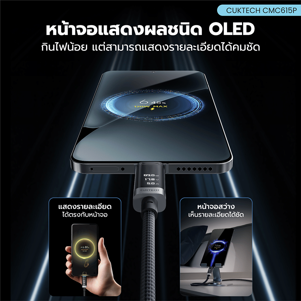 สายชาร์จแม่เหล็ก CUKTECH CMC615P สีดำ 6A 240W  มีจอ USB-C TO USB-C รองรับชาร์จเร็ว PD3.1